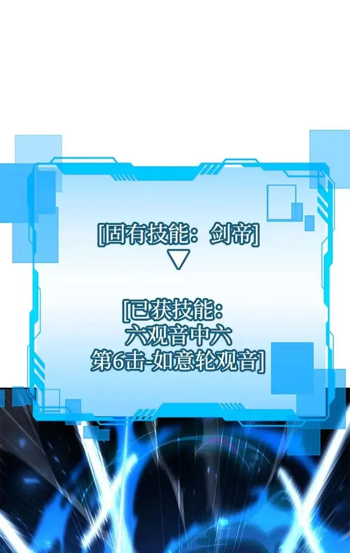 《天才猎人的清扫生活》第140话图77