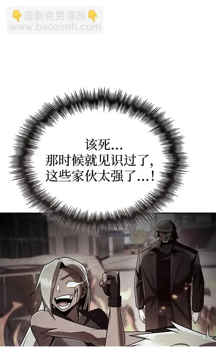 《天才猎人的清扫生活》第140话图90