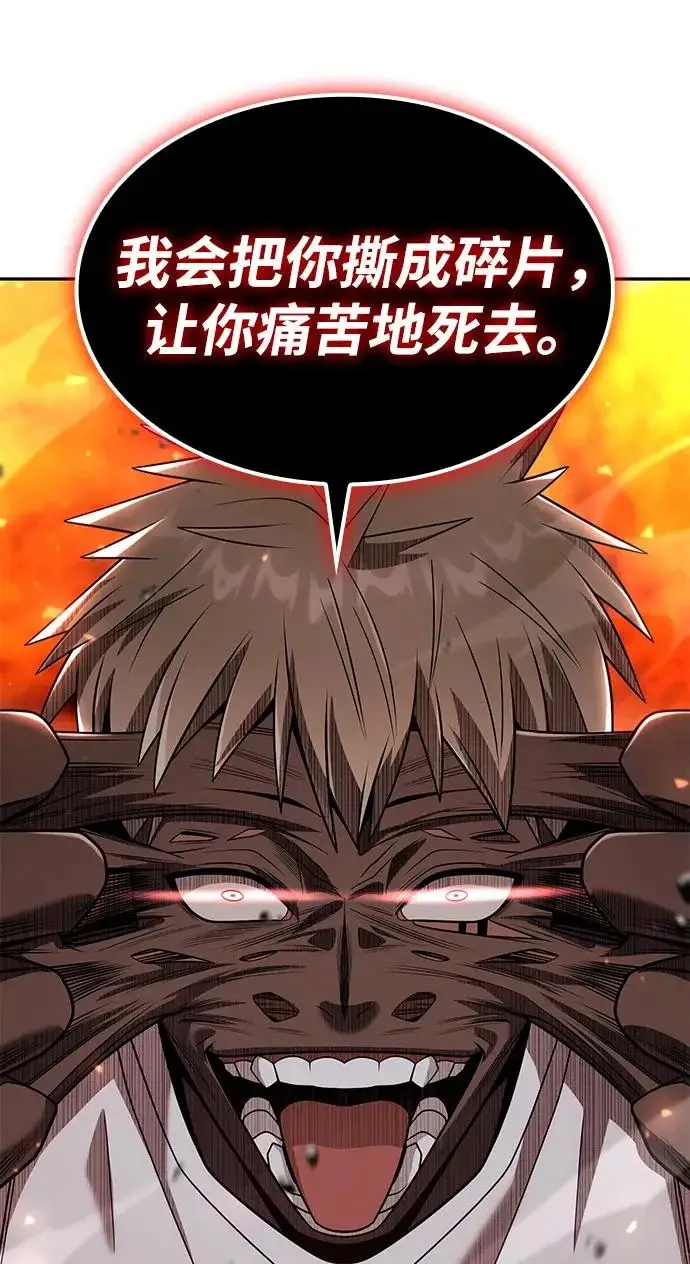 《天才猎人的清扫生活》第141话图119