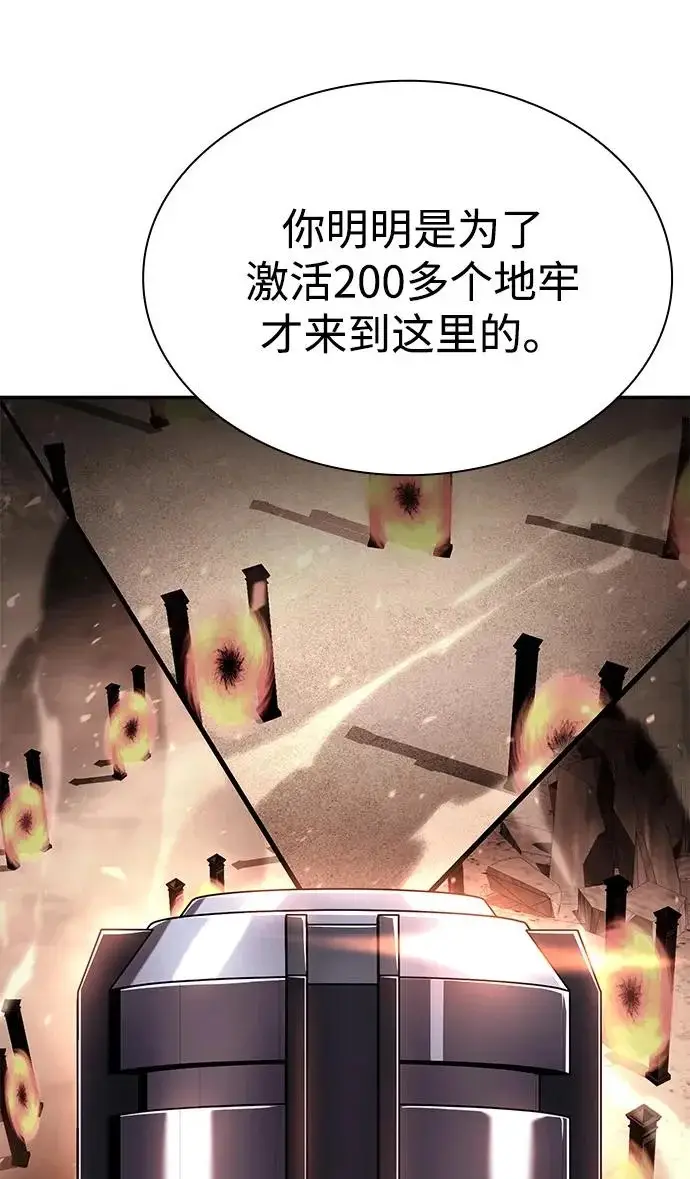 《天才猎人的清扫生活》第146话图36