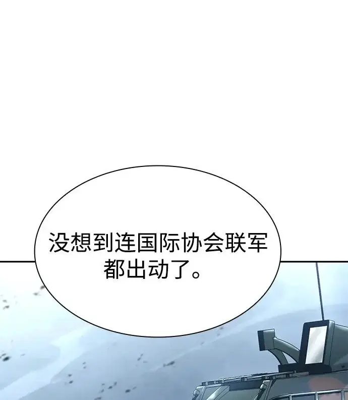《天才猎人的清扫生活》第146话图6