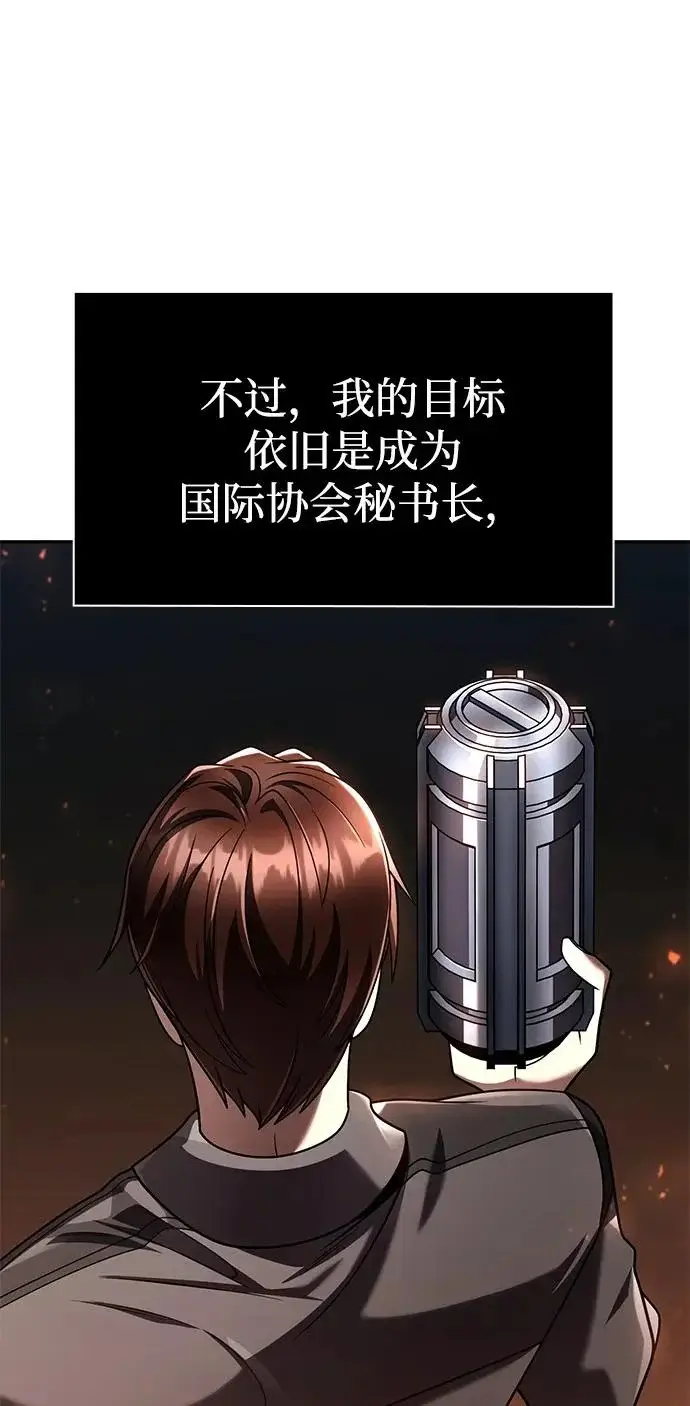 《天才猎人的清扫生活》第146话图73