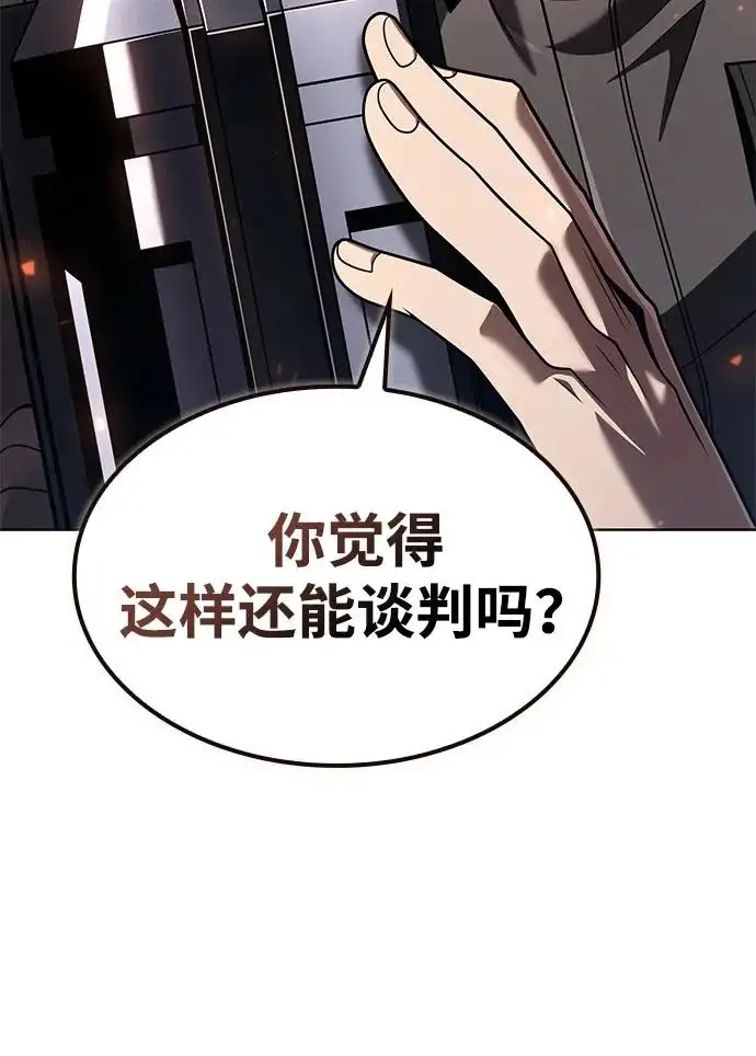 《天才猎人的清扫生活》第146话图79