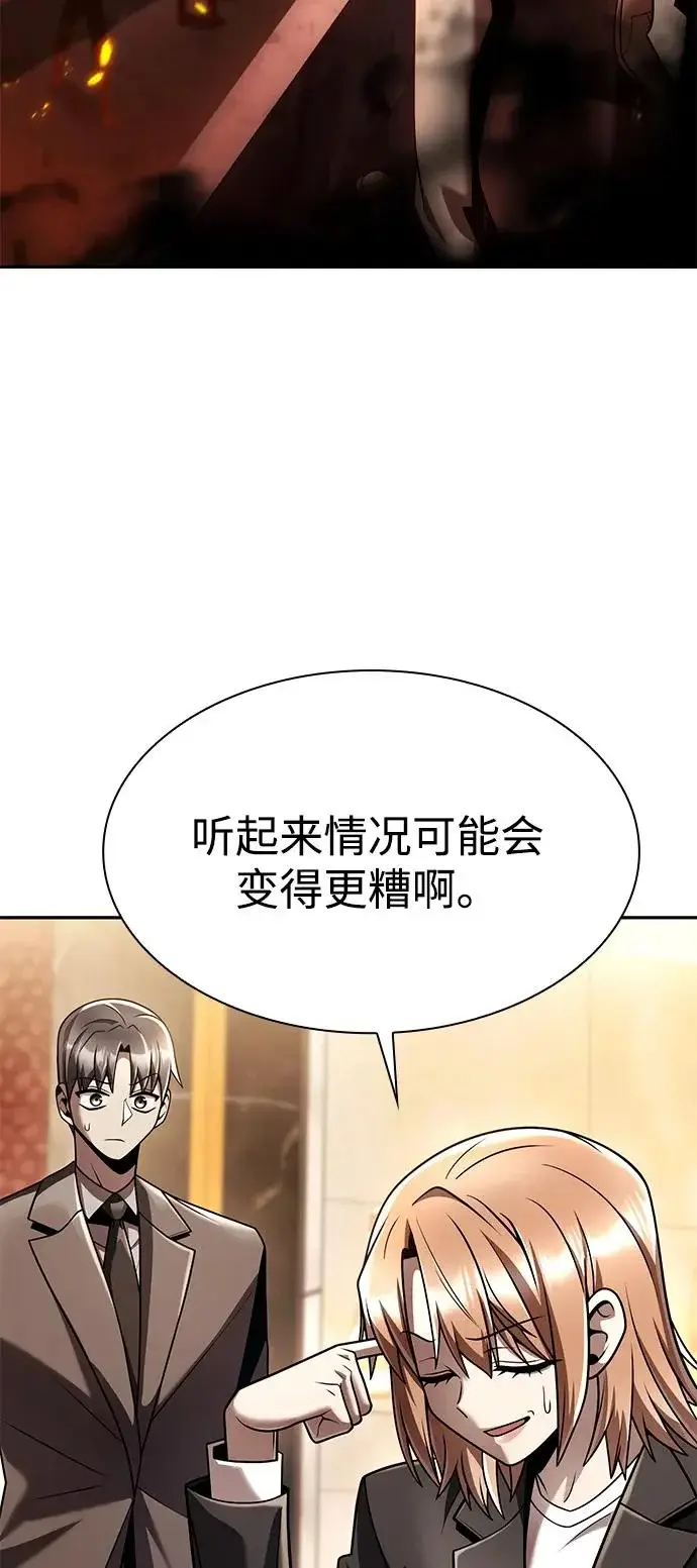 《天才猎人的清扫生活》第148话图25