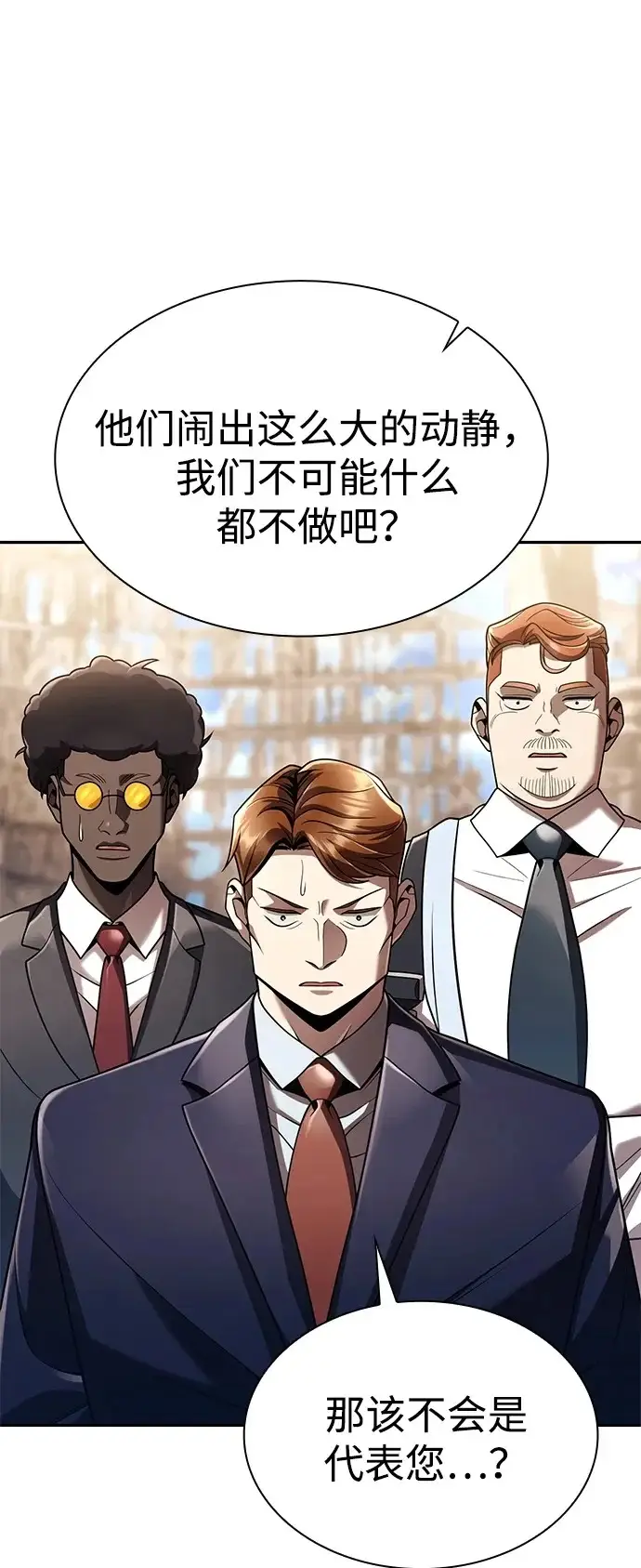 《天才猎人的清扫生活》第148话图50