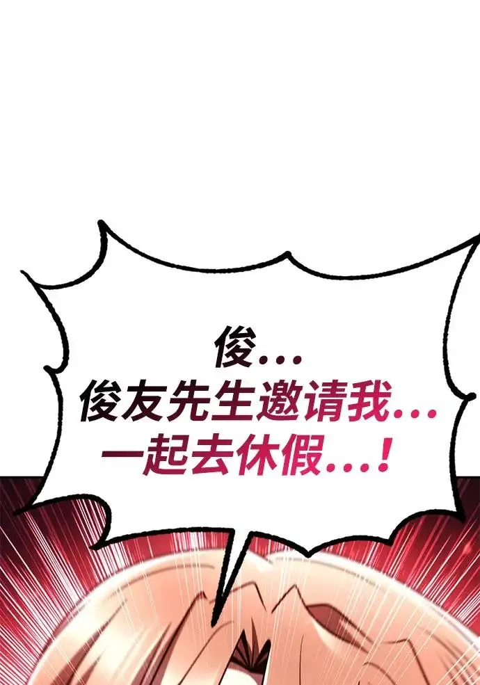 《天才猎人的清扫生活》第149话图114