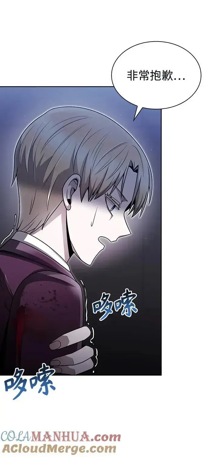 《天才猎人的清扫生活》第59话图13