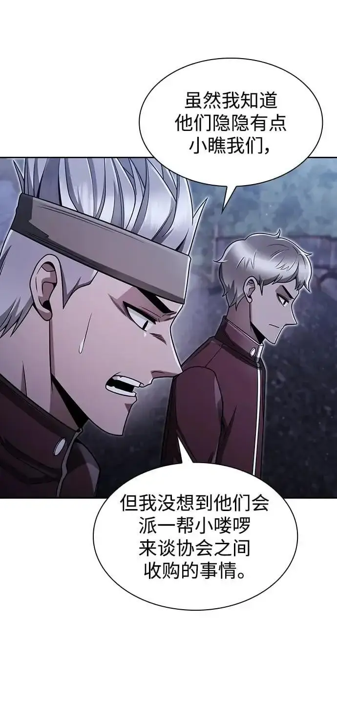 《天才猎人的清扫生活》第59话图38