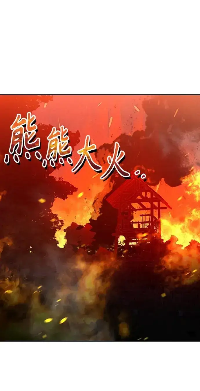《天才猎人的清扫生活》第60话图2
