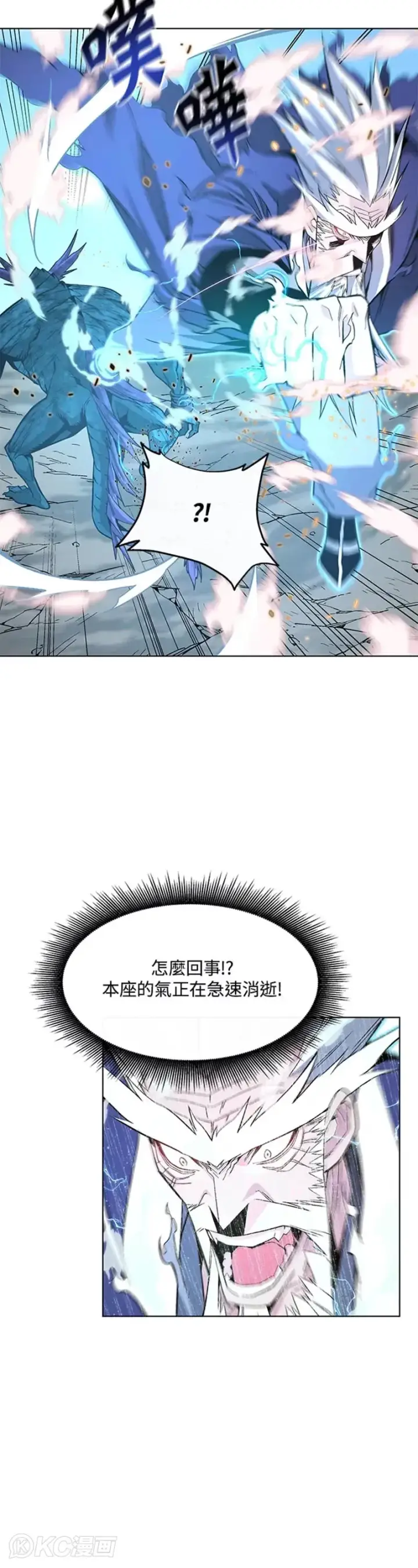 《天魔大人亲临指教》第03话图19