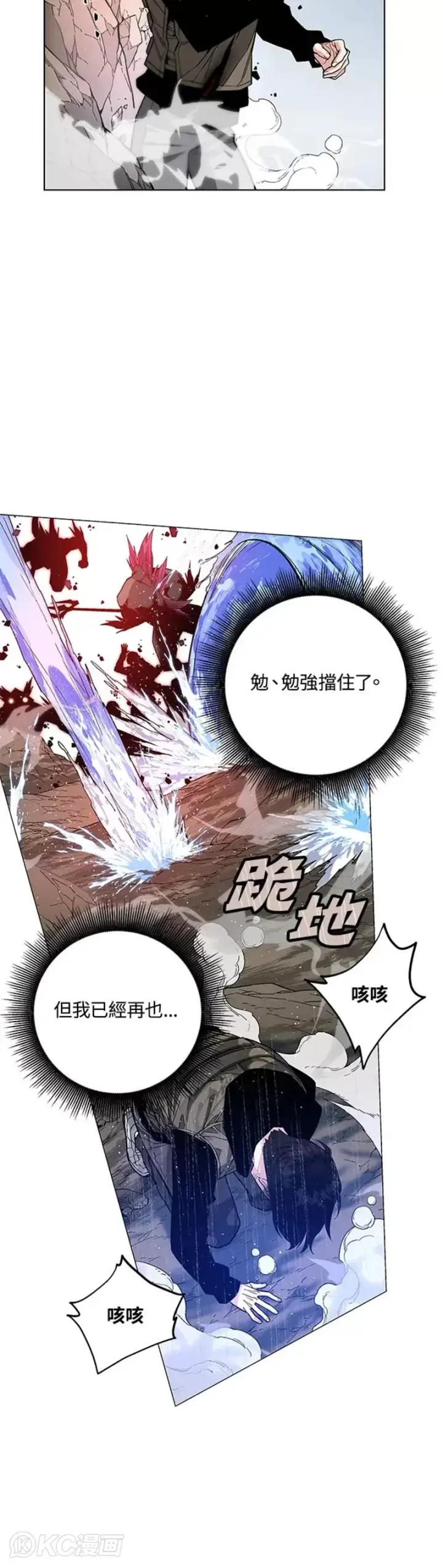 《天魔大人亲临指教》第03话图24