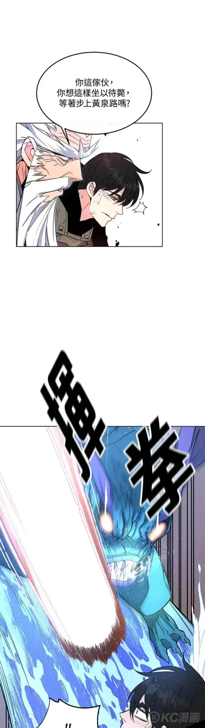 《天魔大人亲临指教》第03话图25