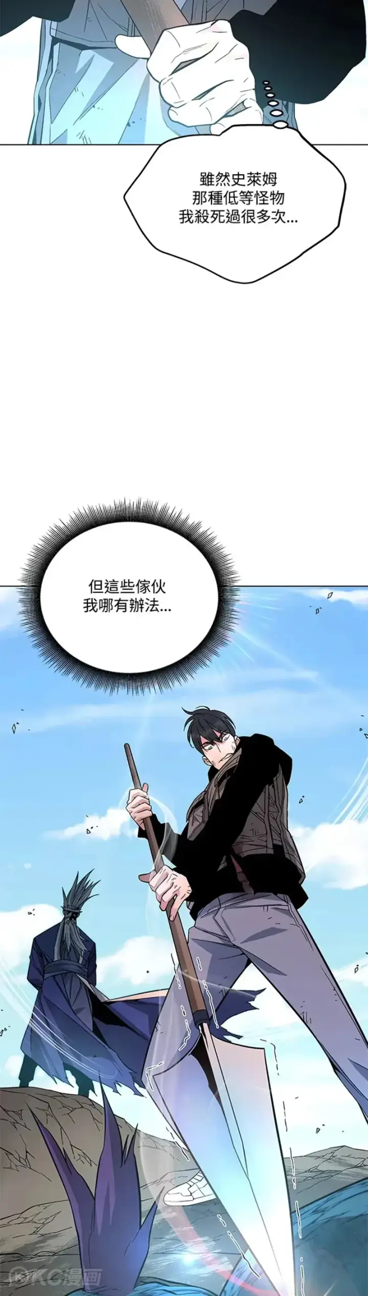 《天魔大人亲临指教》第03话图39