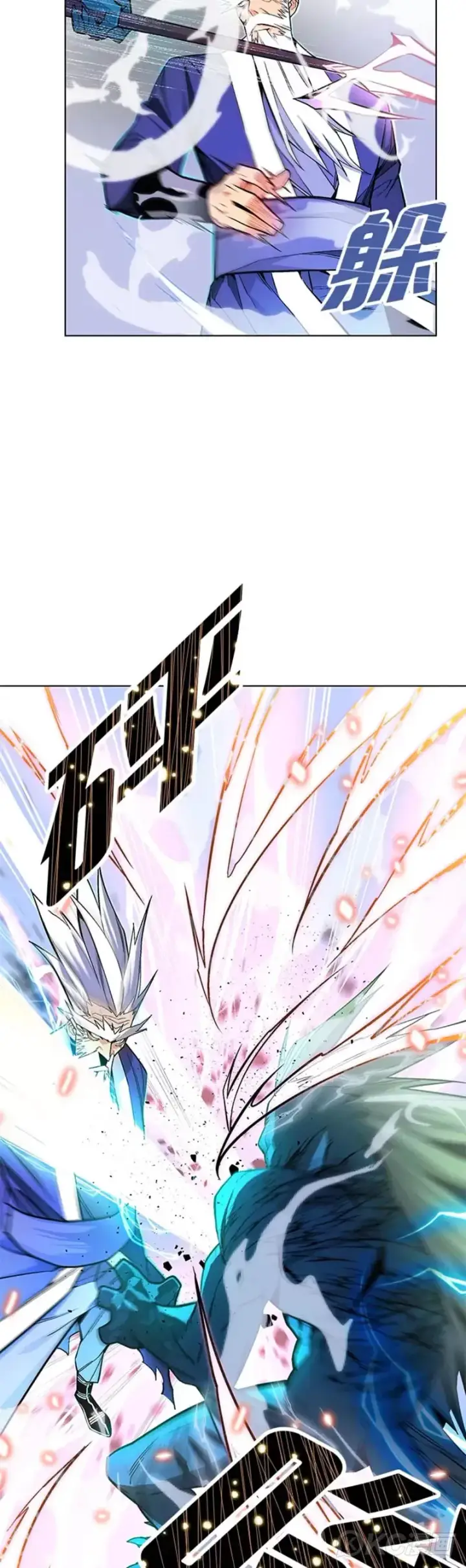 《天魔大人亲临指教》第03话图4