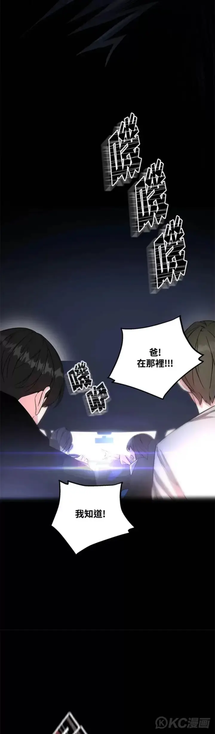 《天魔大人亲临指教》第03话图44