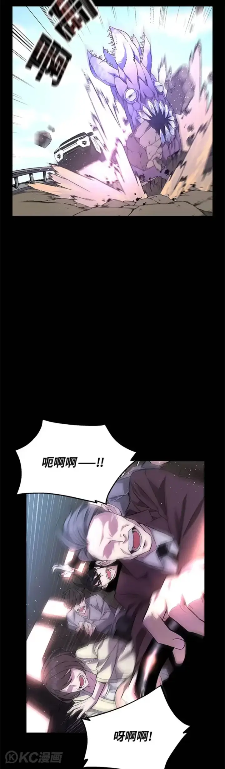 《天魔大人亲临指教》第03话图45