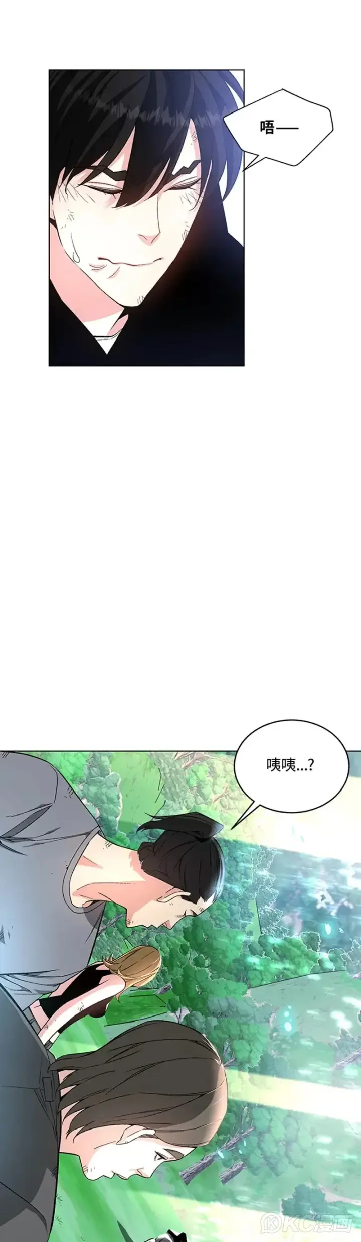 《天魔大人亲临指教》第05话图11