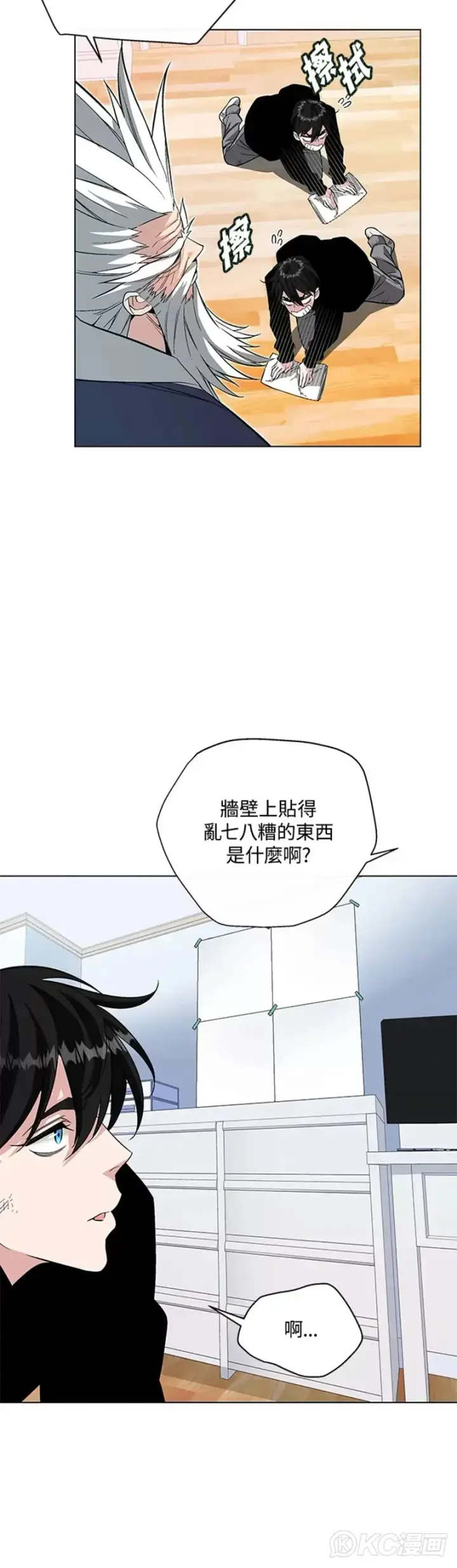 《天魔大人亲临指教》第05话图15