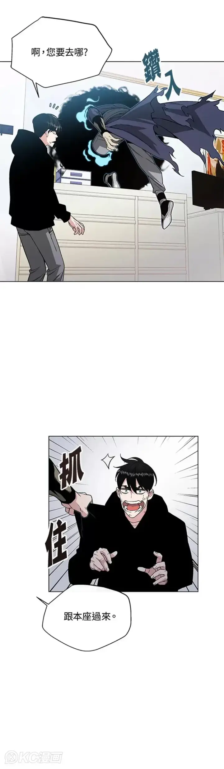 《天魔大人亲临指教》第05话图17