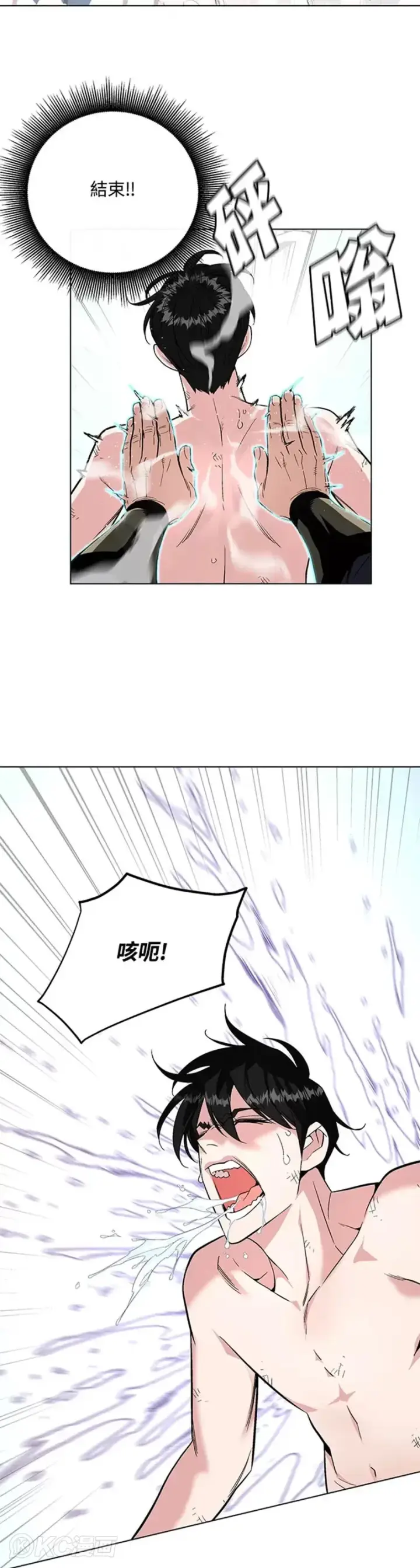 《天魔大人亲临指教》第05话图27