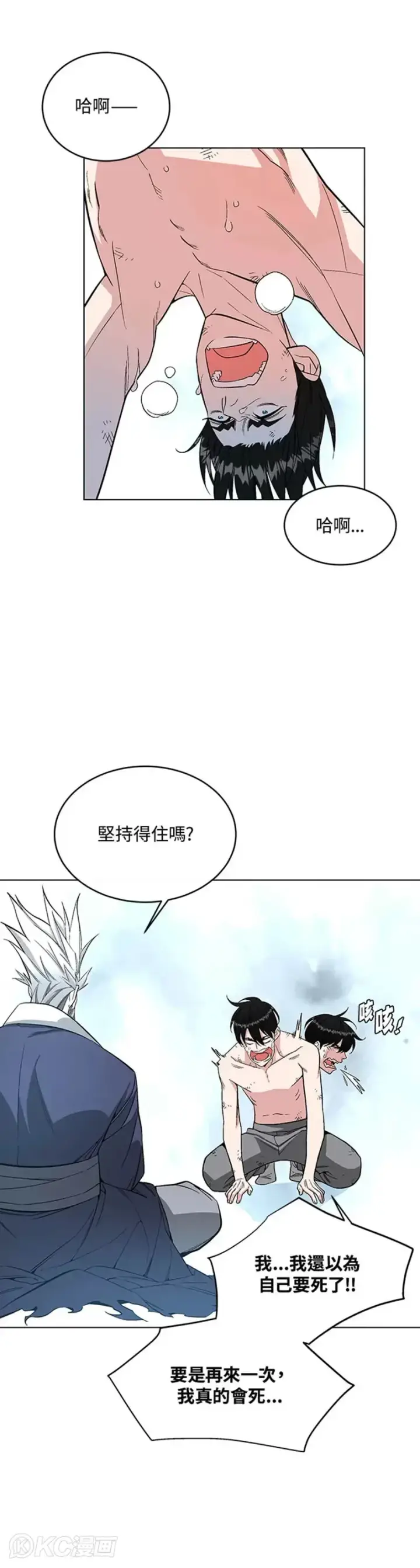 《天魔大人亲临指教》第05话图30