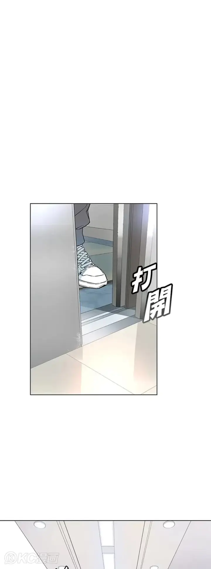 《天魔大人亲临指教》第05话图47