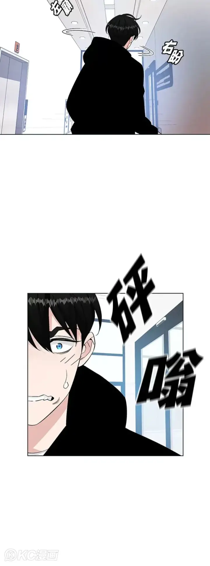 《天魔大人亲临指教》第05话图48
