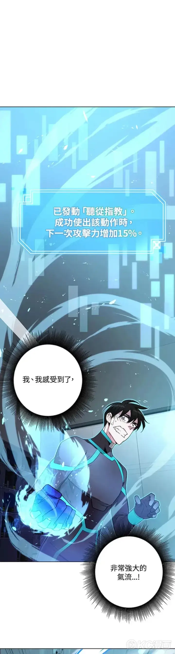 《天魔大人亲临指教》第06话图17