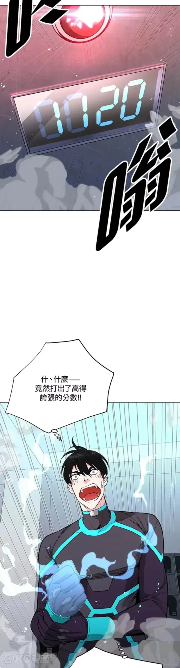 《天魔大人亲临指教》第06话图24