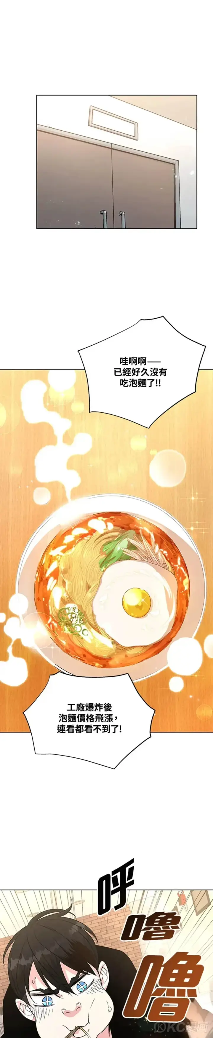 《天魔大人亲临指教》第06话图36