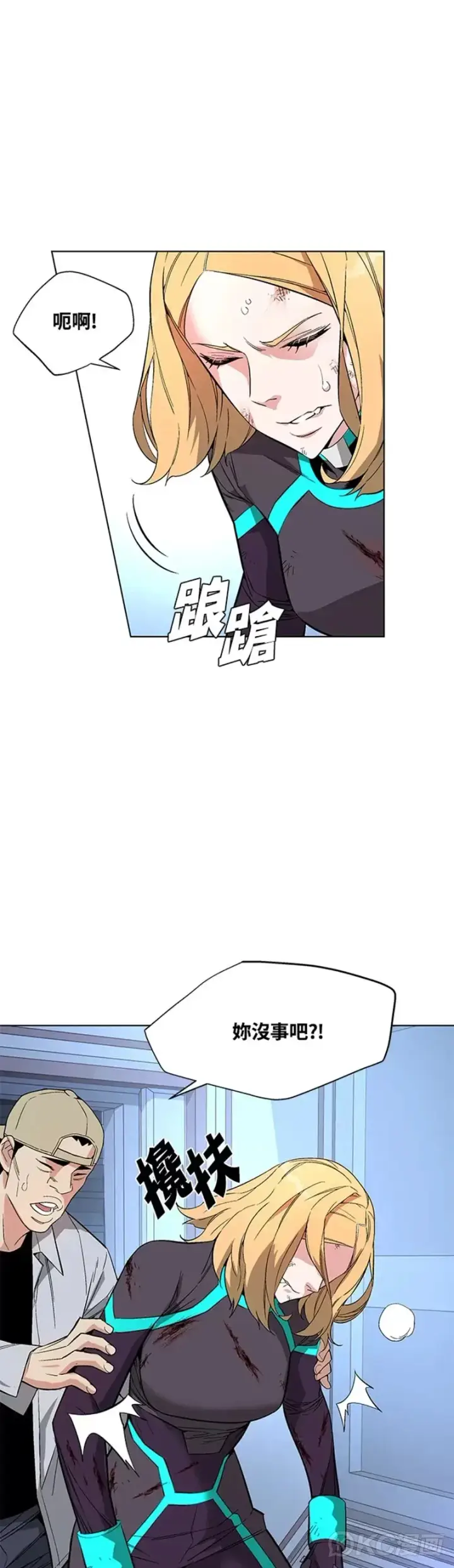 《天魔大人亲临指教》第06话图41