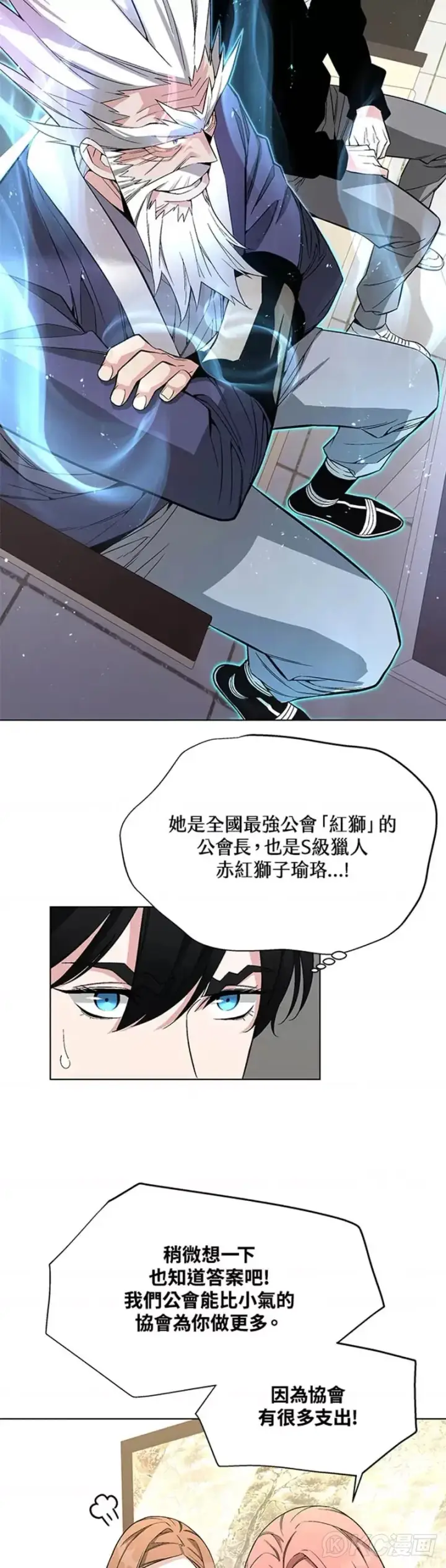 《天魔大人亲临指教》第08话图27