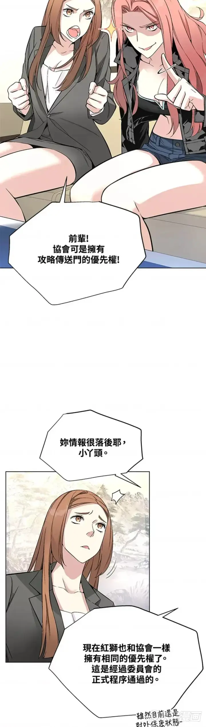 《天魔大人亲临指教》第08话图28