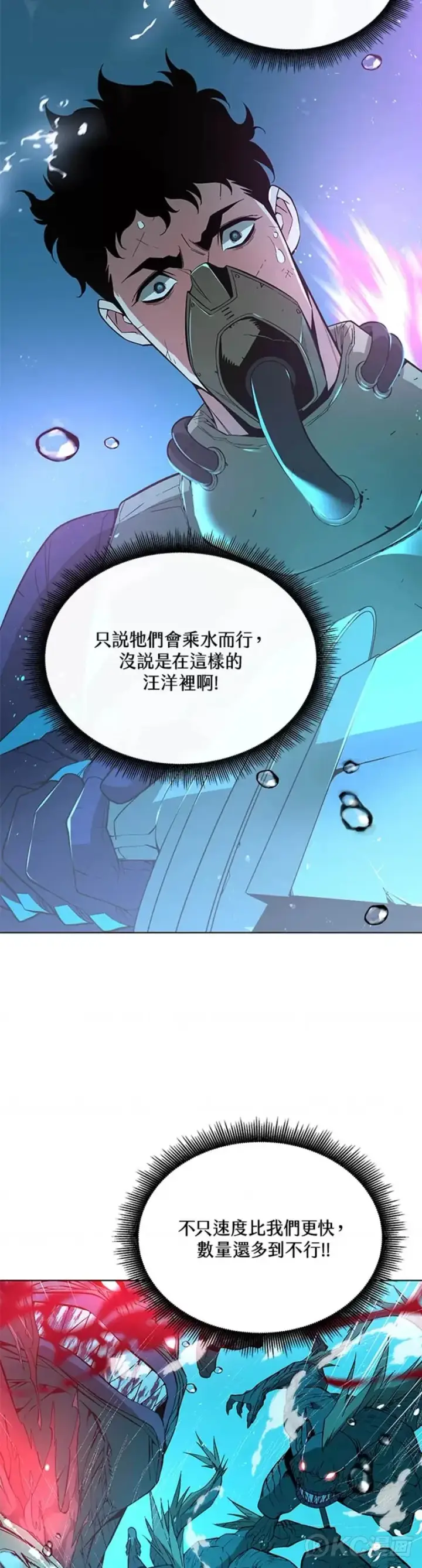 《天魔大人亲临指教》第08话图35