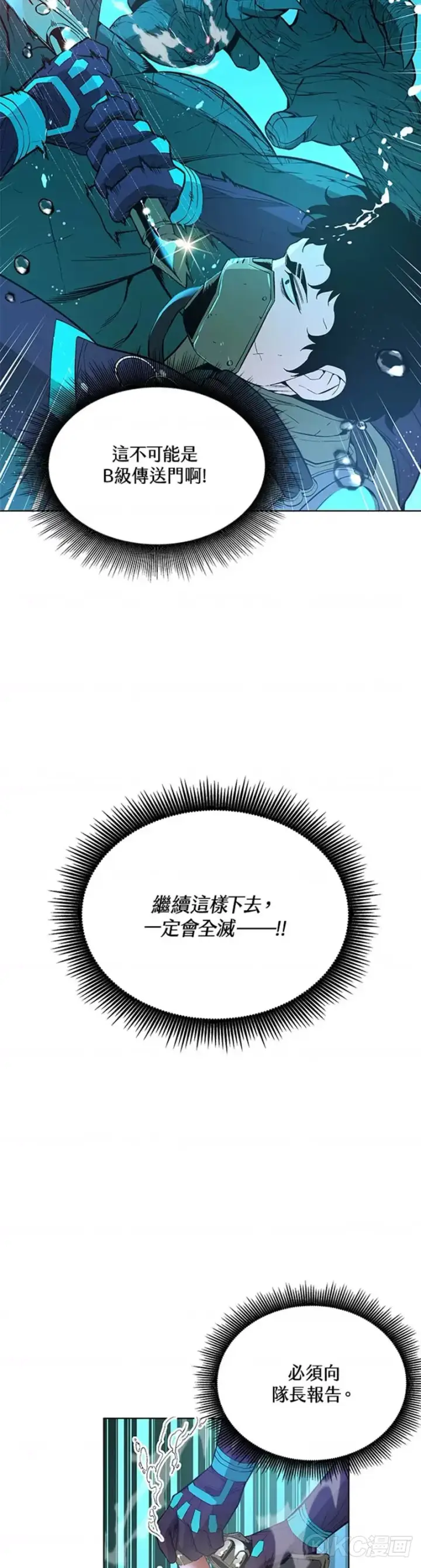 《天魔大人亲临指教》第08话图36
