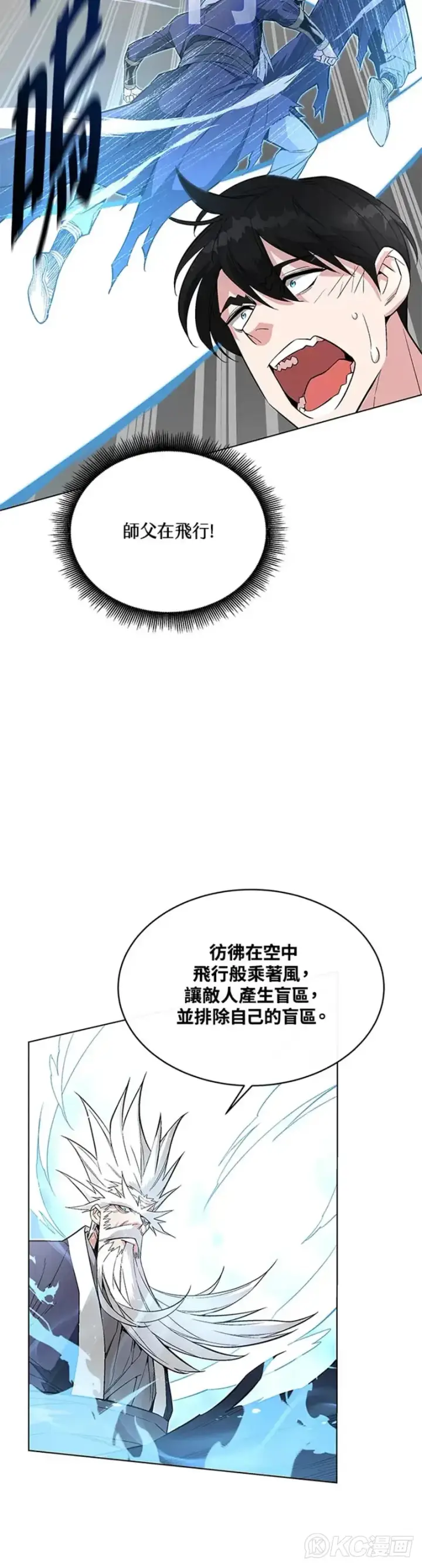 《天魔大人亲临指教》第09话图18