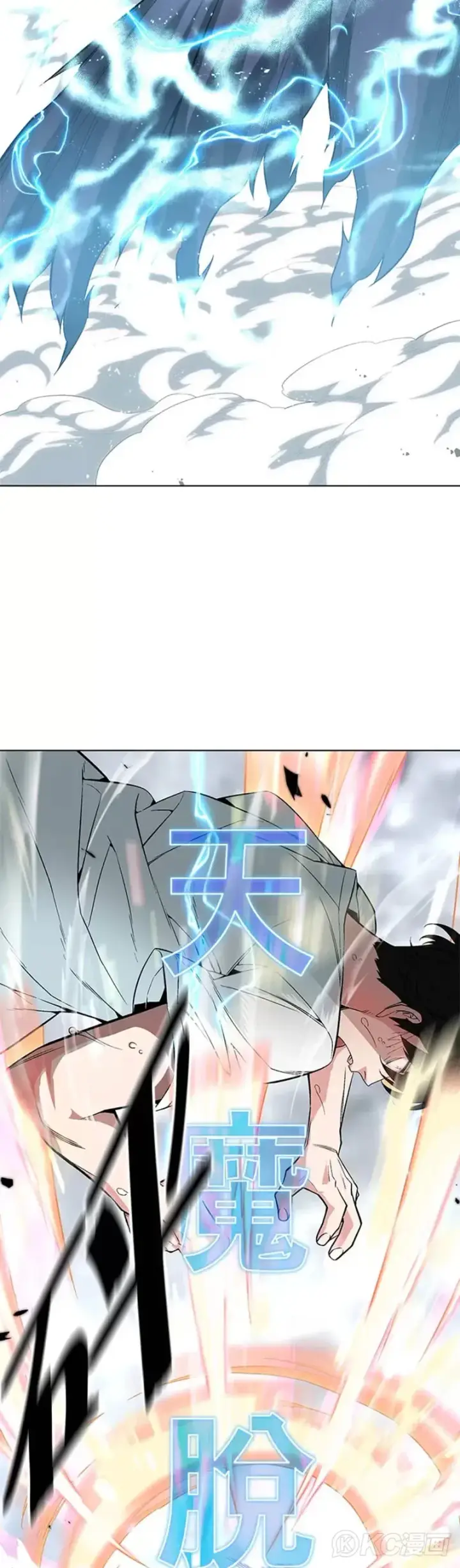《天魔大人亲临指教》第09话图28