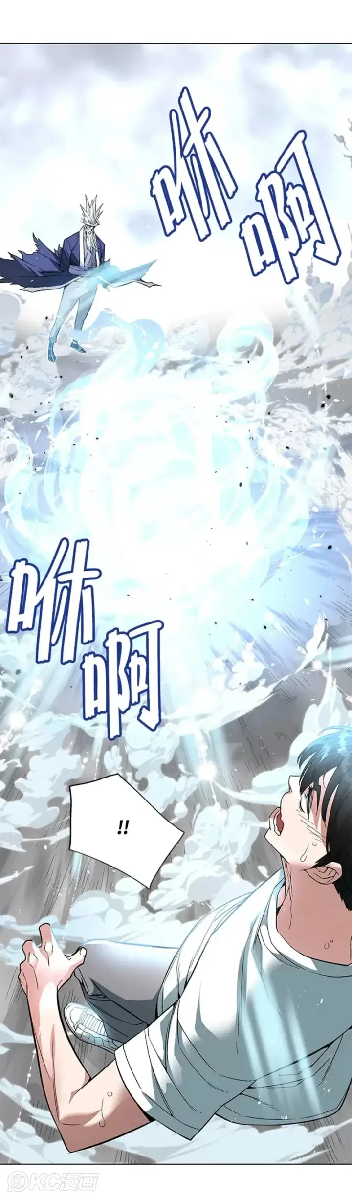 《天魔大人亲临指教》第09话图30