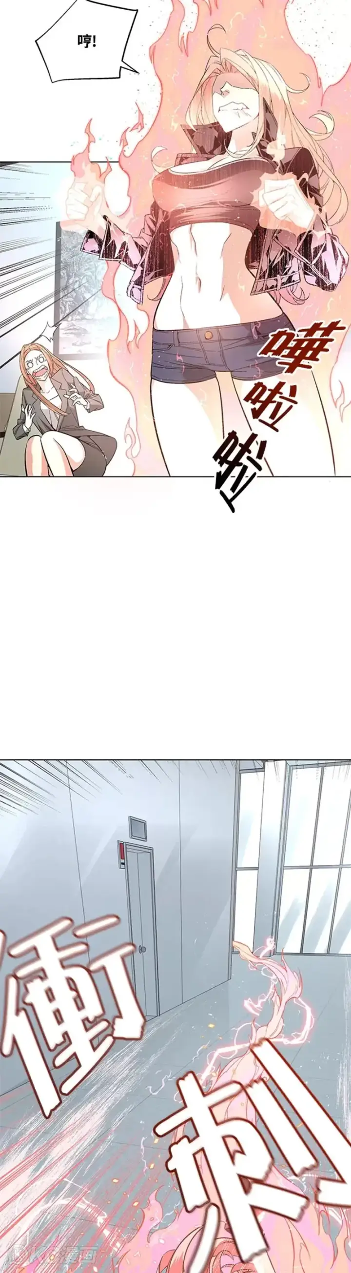 《天魔大人亲临指教》第09话图5