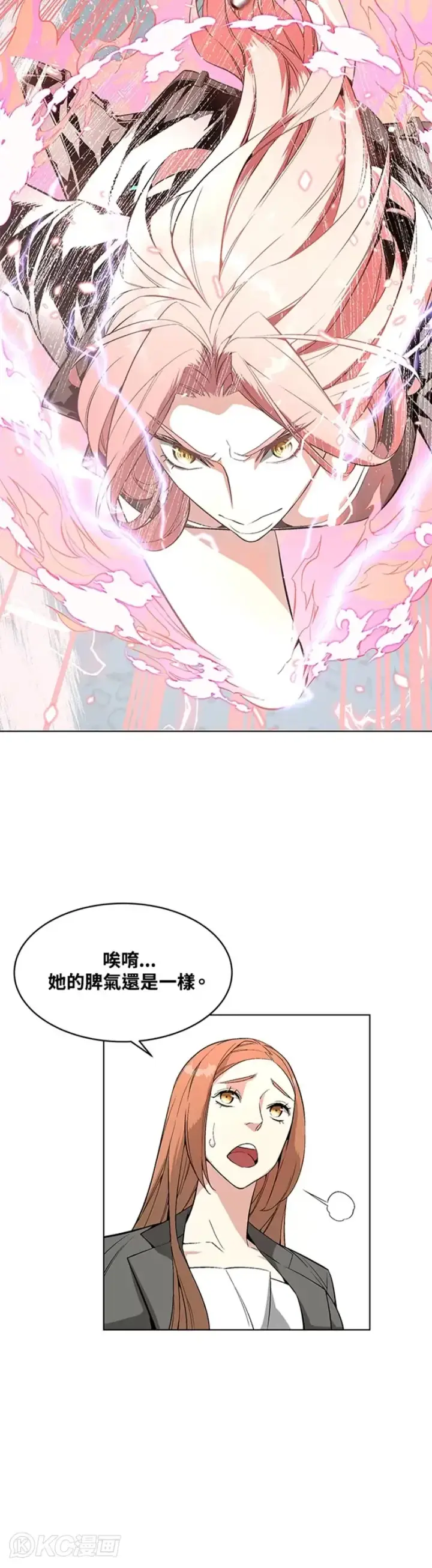 《天魔大人亲临指教》第09话图6