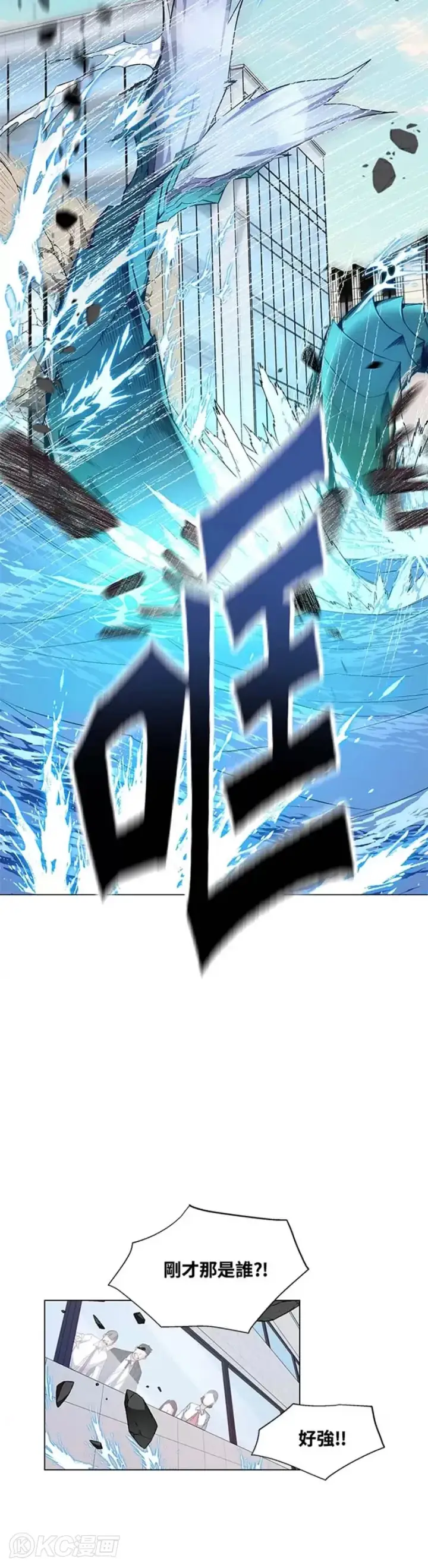 《天魔大人亲临指教》第11话图57