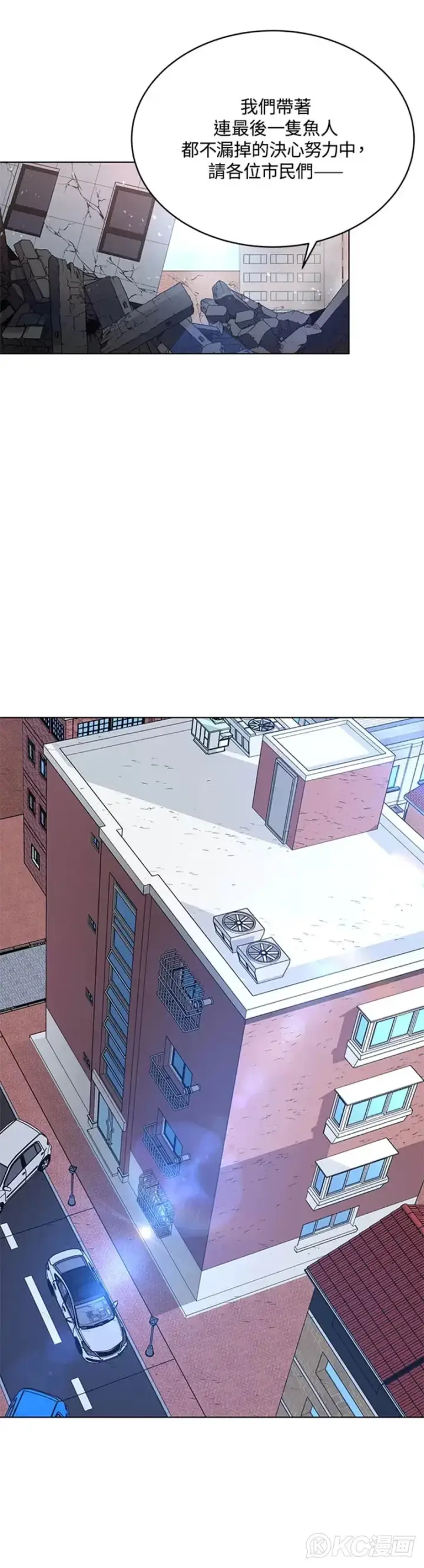 《天魔大人亲临指教》第15话图3