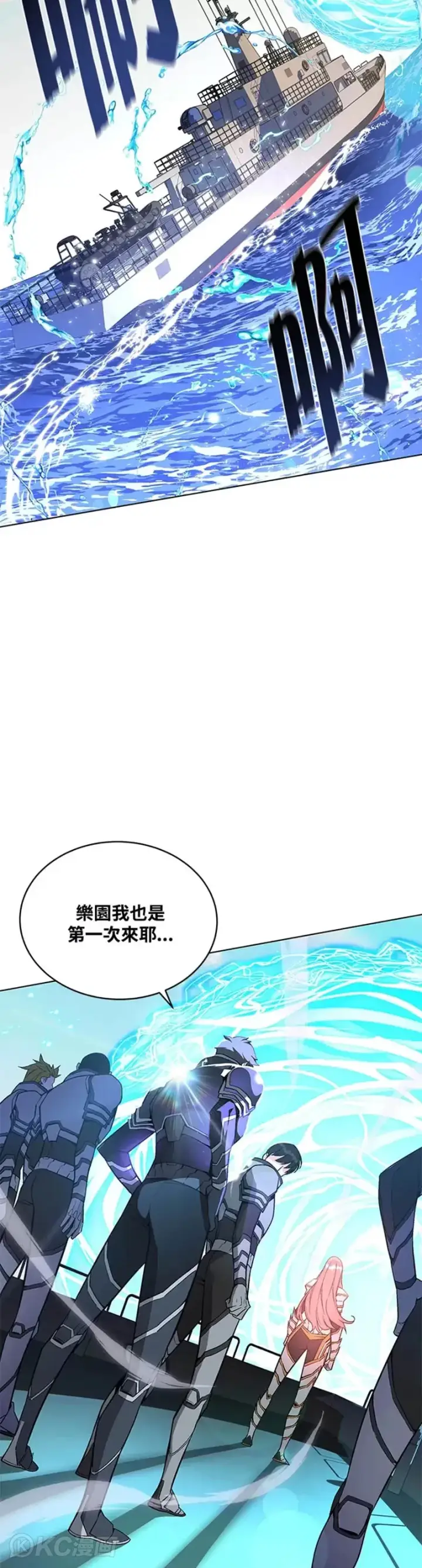 《天魔大人亲临指教》第27话图13