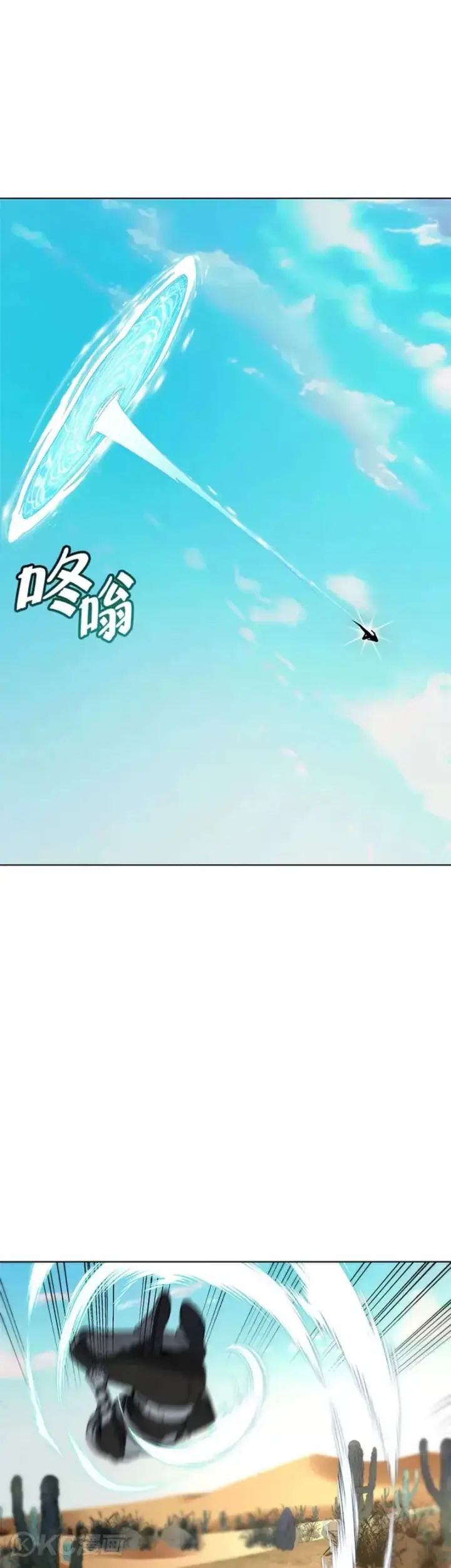 《天魔大人亲临指教》第27话图21