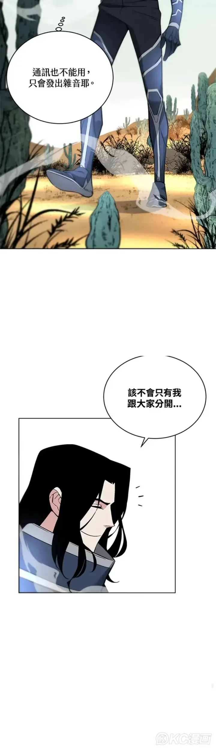 《天魔大人亲临指教》第27话图28
