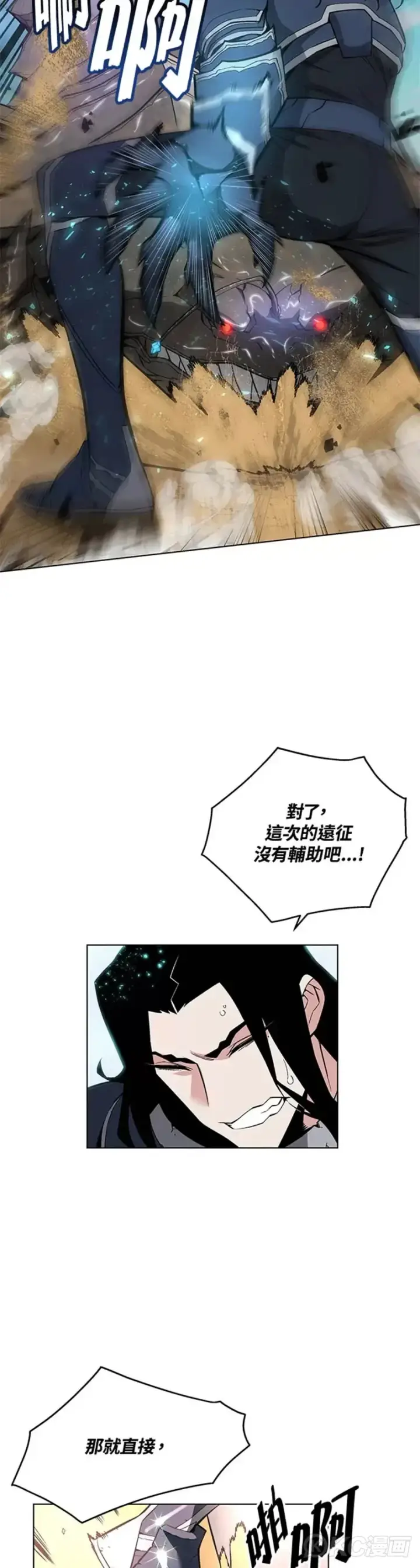《天魔大人亲临指教》第27话图37