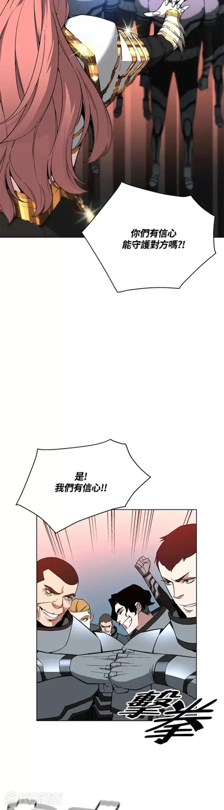 《天魔大人亲临指教》第27话图4