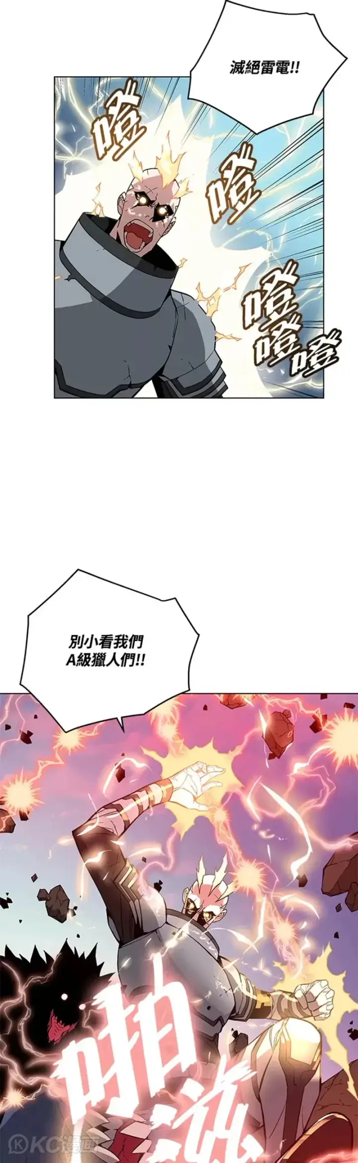 《天魔大人亲临指教》第28话图23