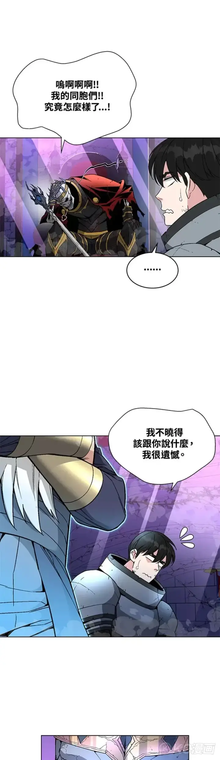 《天魔大人亲临指教》第30话图33