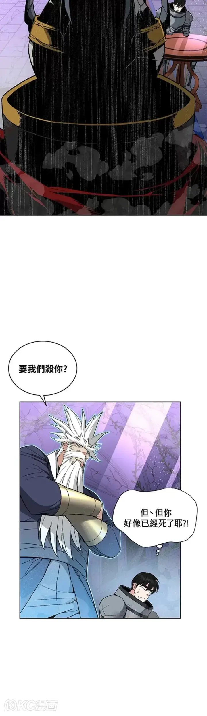 《天魔大人亲临指教》第30话图35